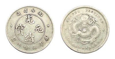 Moeda de prata China Hupeh (1895-07) 10C LM-185 K-43 - Imagem 1 de 3