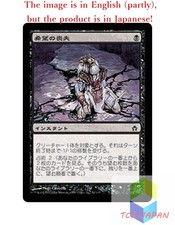 Magic The Gathering MTG JPver Foil Lose Hope 5DN Common