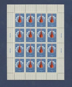 1978 Russia, New Year, - Scott 4714 - VF MNH, Mini Sheet - Spassky Tower - Picture 1 of 1