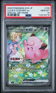 PSA 10 Lillie's Clefairy SAR 126/100 sv9 Battle Partners Pokemon Japanese - USA! - Picture 1 of 20