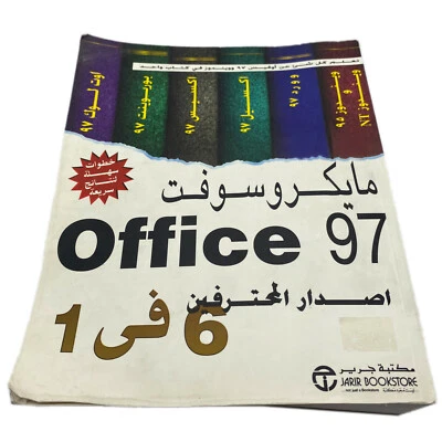 Vintage Book Microsoft Office Professional Computer Home Windows Excel Word Ed - Image 1 of 4