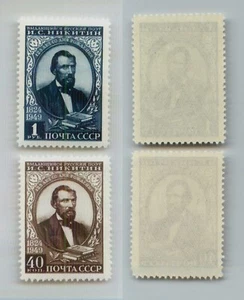 Russland UdSSR ☭ 1949 SC 1404-1405 MNH. e2910b - Bild 1 von 1