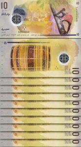 Maldives 10 Rufiyaa 2018, UNC, 10 Pcs LOT, Consecutive, P-26, Polymer - Picture 1 of 5