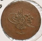 Turquie année 19 1255AH 5 Para 199015 Combiner Expédition