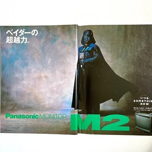 Darth Vader George Lucas C3PO of Star Wars / AViC 1988, Video magazine of Japan - Picture 1 of 22