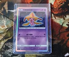 Pokemon S-Chinese Sun&Moon 2023 Pokémon Ball Gift Box Shining Card Jirachi Mint