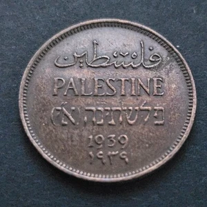 PALESTINE 1 MIL 1939 - Foto 1 di 2