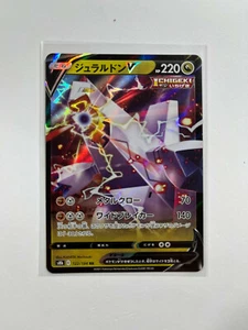 Japanese Pokemon VMAX Climax S8b 122/184 Duraludon V - Picture 1 of 1