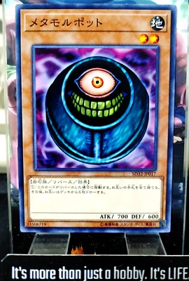 Morphing Jar SD32-JP017 Yugioh Yu-Gi-Oh OCG Konami JAPAN - Image 1 of 4