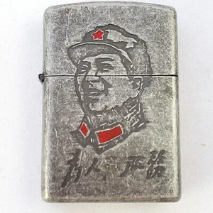 MAO TSE-TUNG Vintage Hatchet Oil Lighter 2" x 1.5" - Picture 1 of 8