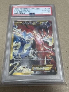 PSA10 2017 YVELTAL EX UR 187 POKEMON TRADING CARD TCG Best of XY - Picture 1 of 2