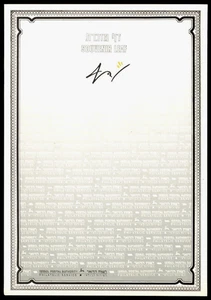 ISRAEL 1988 COLOUR TRIAL OR PROOF SOUVENIR Leaf STAMP EXHIBITION 40TH (#23) RARE - Picture 1 of 1