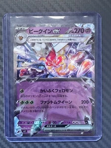 Vespiquen ex 051/108 Sv3: Ruler of the Black Flame Holo (Japanese) - Picture 1 of 2