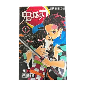 Demon Slayer Vol.1 Erstdruck 2016 Koyoharu Gotouge japanischer Manga Comic - Bild 1 von 5