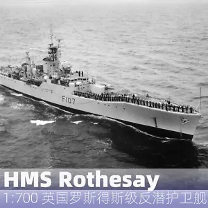 1/700 British Rosyth-class Fragata Antisubmarina Kit Plástico Estático - Imagen 1 de 8