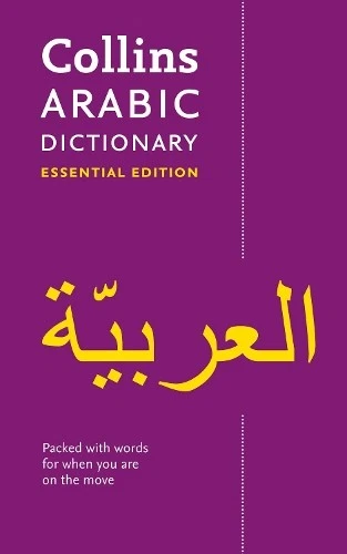 Arabic Essential Dictionary (Paperback) Collins Essential - Image 1 of 1