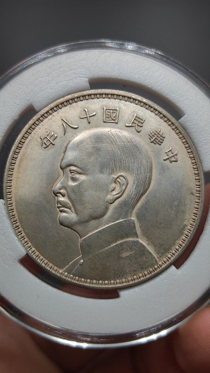 Sun Yat Sen Silver Coin | eBay