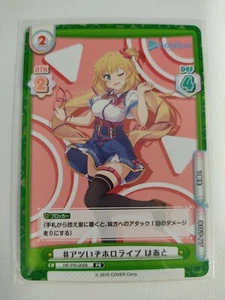 HP/PR-0009 Hololive Akai Haato BUSHIROAD Re carta promozione nascita PR re bath - Foto 1 di 2