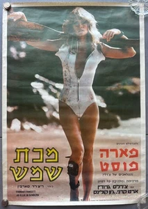 Rare Farrah Fawcett Sunburn Vintage 1979 Israeli Movie Poster Hebrew Original - Bild 1 von 6