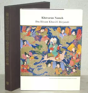 Khavaran Nameh - Ibn Hisam Khusifi Birjandi 2002 Ltd Edn - LikeNew ~ FREEPOST - Imagen 1 de 10
