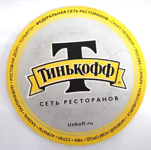 Tinkoff Beer Coaster, Russia - Picture 1 of 2