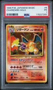 PSA 1 Pokemon Charizard No. 006 Base Set Japanese Basic Holo Rare - Picture 1 of 2