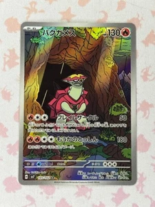 Pokemon Milagro Estelar Turtonator Arte Raro 105/102 - Imagen 1 de 2