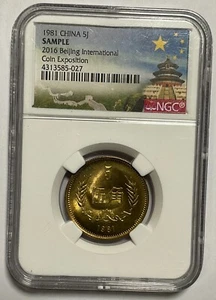 1981 CHINA 5 JIAO NGC SAMPLE coin, for 2016 Beijing INTERNATIONAL COIN EXPO - Picture 1 of 2