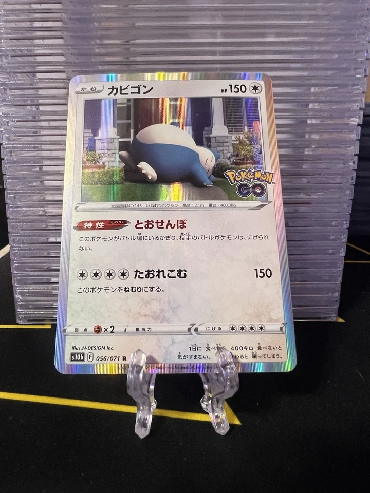 SNORLAX - HOLO - 056/071 - S10B - POKEMON GO - JAPANESE - POKEMON - Image 1 of 4