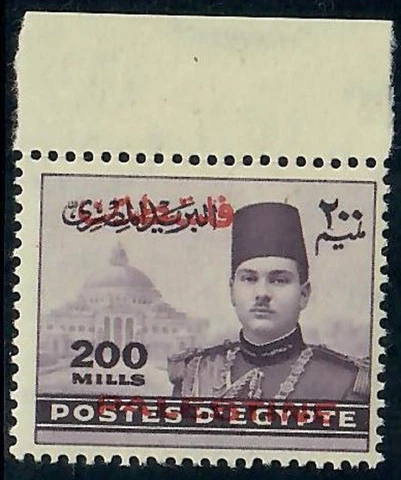 Egypt Old Stamp Used in Gaza Palestine Overprint MNH Cover