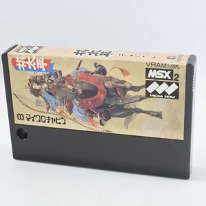 MSX 2 KITAHEI Honkaku Shogi Cartridge Only 2330 msx - Picture 1 of 4
