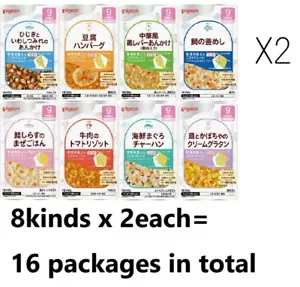 🍎Pigeon 16 Packages for 9 Months Ready-to-eat Pre-Packaged Baby Food Retort JP - Picture 1 of 10