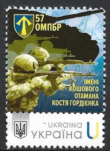 Ucraina - 57° Brigata Fanteria Motorizzata MNH 2025 NOVITÀ - Foto 1 di 1