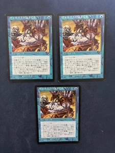 MTG 3X JAPANESE TEMPEST WHIM OF VOLRATH PLAYED MAGIC THE GATHERING INSTANT RARE - Picture 1 of 6