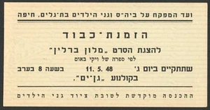 Judaica Kinokarte GRAND HOTEL Vicki Baum, Haifa Palästina MAI 1948 - Bild 1 von 2