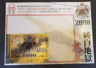 Rompecabezas World Large Limited 2000 piezas pequeñas Pure White Hell Ne King NUEVO Foto 1 de 4