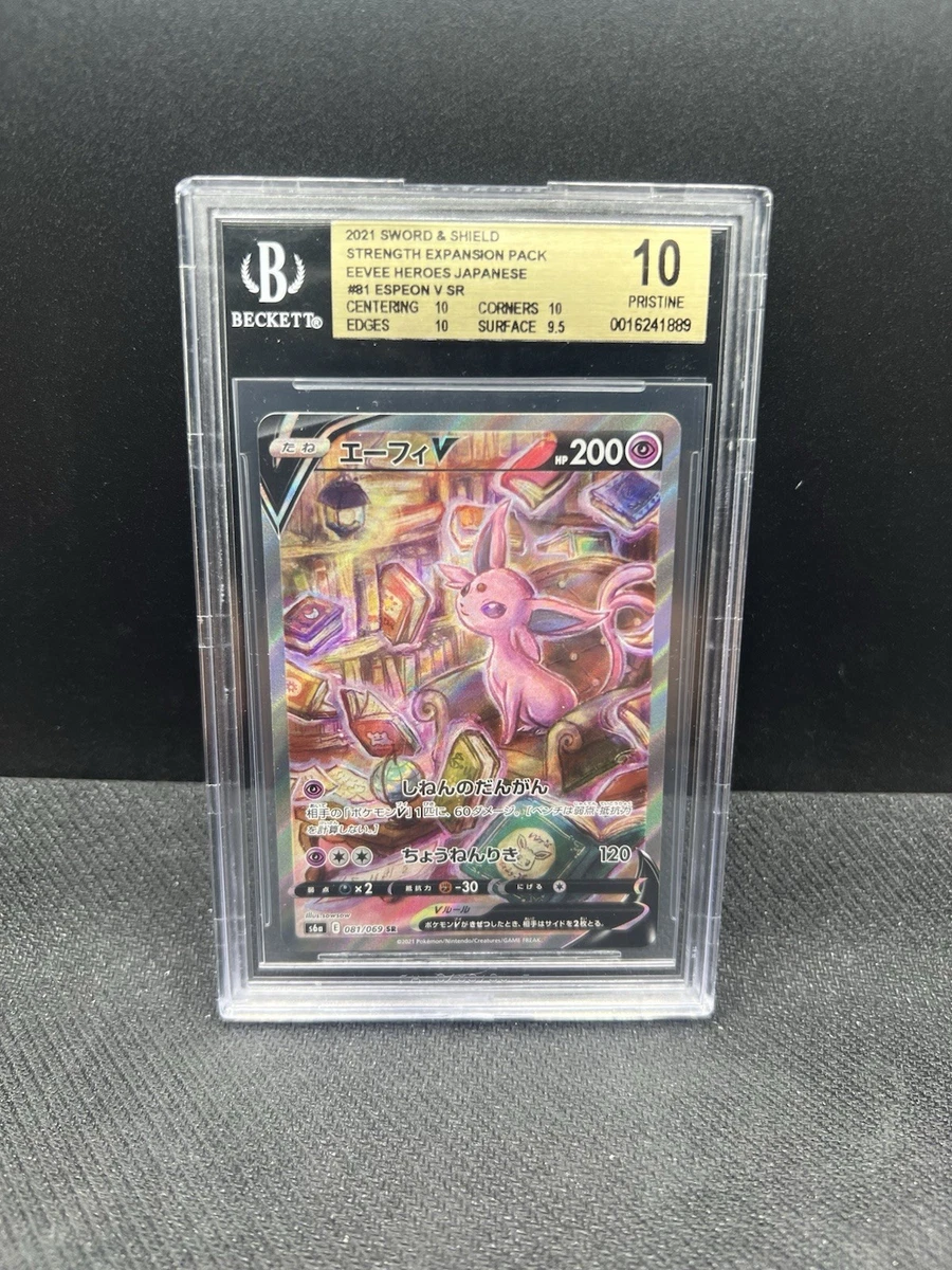 WS ラフィー sp BGS10 PRISTINE WS ラフィー sp BGS10 PRISTINE WS ラフィー sp BGS10 PRISTINE