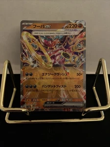 Hoopa ex 029/062 Sv3a: Raging Surf Holo (Japanese) - Picture 1 of 2