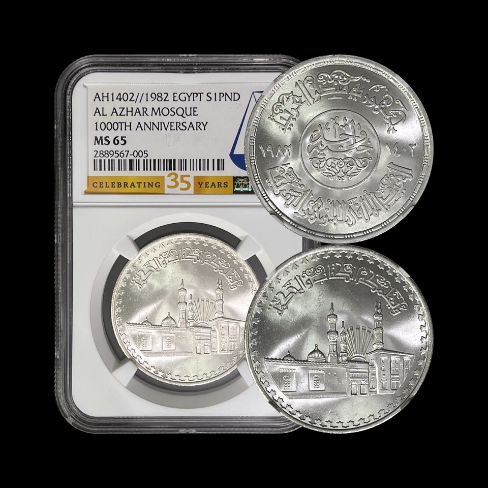 EGYPT. 1982, Pound, Silver - NGC MS65 - Al Azhar Mosque, Millenium, AH 1402 - Image 1 of 4