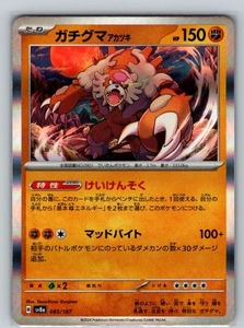 Bloodmoon Ursaluna 085/187 Holo Common SV8a: Terastal Fest ex quasi nuovo JP - Foto 1 di 2