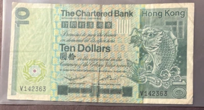 1980 Hong Kong The Charter Bank $10 bank note circulated with folds - Image 1 of 2