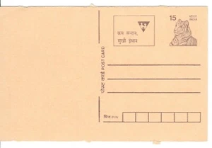 Briefmarken Indien Ansichtskarte, weniger Kinder - Happy Life Medizin - Bild 1 von 1