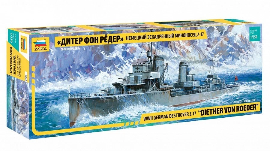 ZVEZDA 9043 MODELL DEUTSCHER ZERSTÖRER Z-17 DIETHER VON ROEDER WWII 1/350 - Bild 1 von 1
