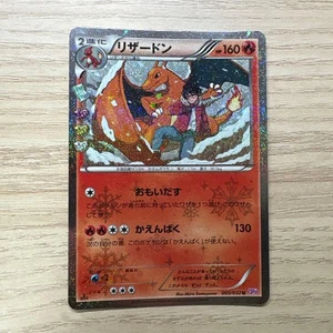Charizard U CP3 Pokekyun Collection 005/032 - Picture 1 of 9