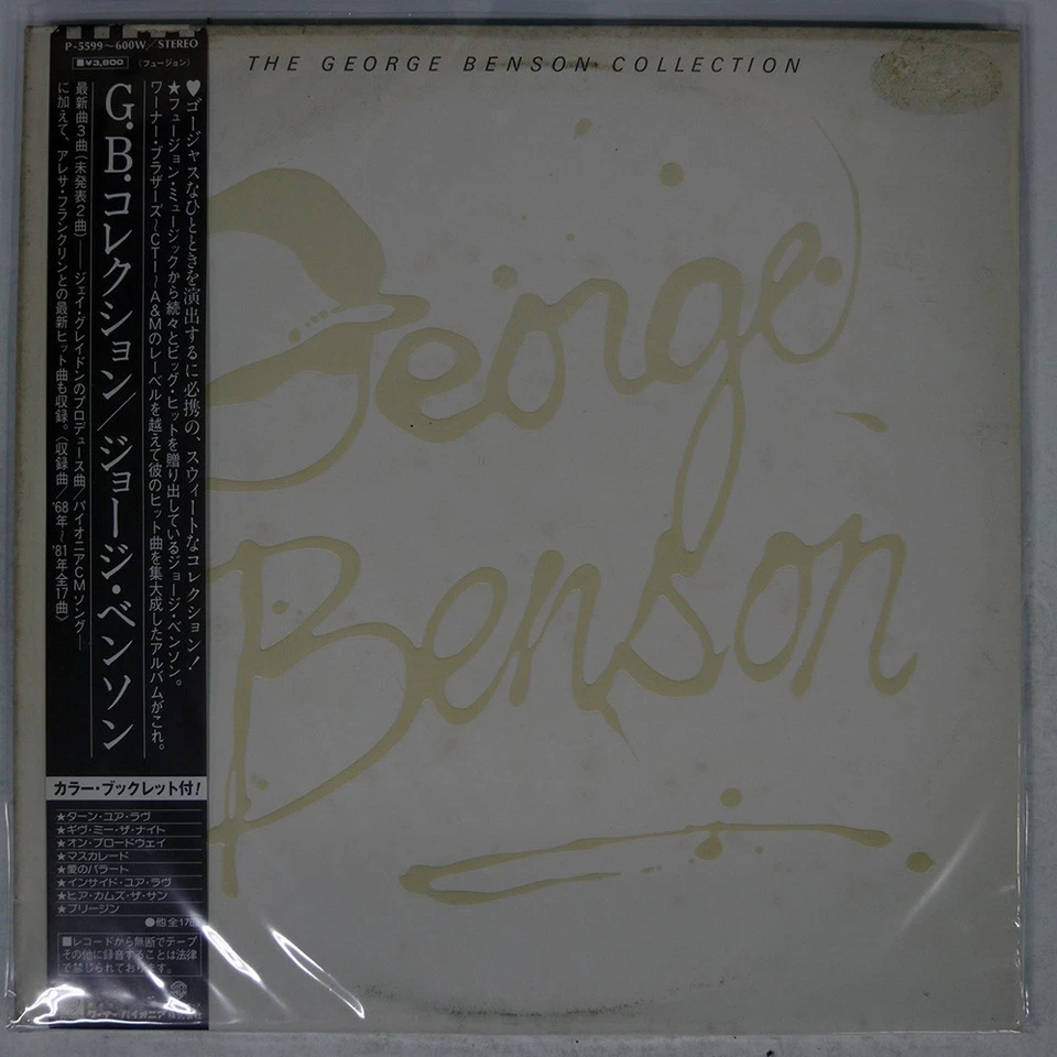 GEORGE BENSON COLLECTION WARNERP5599 Japan OBI VINYL 2LP - Image 1 of 1
