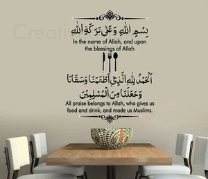 Islamic Wall Sticker Bismillah Eating Dua Islamic Wall Art Calligraphy Mural E50 - Picture 1 of 10