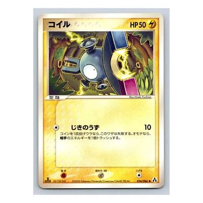Magnemite 034/086 Mirage Forest 1st Edition EX Legend Maker Japanese Pokemon - Image 1 of 2