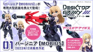 MegaHouse Desktop Army Alice Gear Aegis Virginia Glynnberets [MOBIUS] in stock - Picture 1 of 9