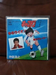 EP Captain Tsubasa records 7inch 07SH1426 Japan Animation Hiroyuki Okita anison - Bild 1 von 5