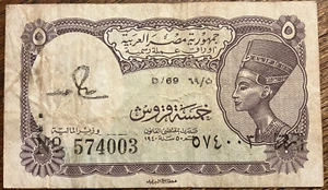 EGYPT - ARAB REPUBLIC OF EGYPT - 1971 (ND) 5 Piastres - PICK#182j - Picture 1 of 2
